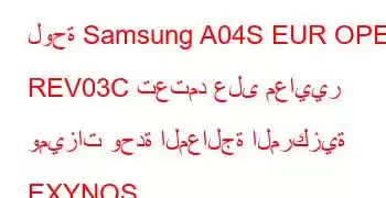 لوحة Samsung A04S EUR OPEN REV03C تعتمد على معايير وميزات وحدة المعالجة المركزية EXYNOS