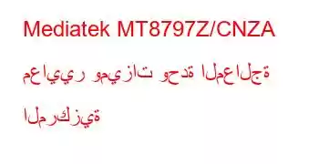 Mediatek MT8797Z/CNZA معايير وميزات وحدة المعالجة المركزية