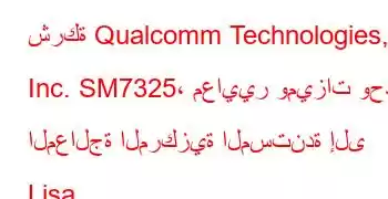 شركة Qualcomm Technologies, Inc. SM7325، معايير وميزات وحدة المعالجة المركزية المستندة إلى Lisa